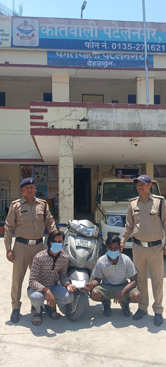 पटेलनगर क्षेत्र में हुई मोबाइल छिनौती की घटना का दून पुलिस ने किया खुलासा, दो आरोपी गिरफ्तार