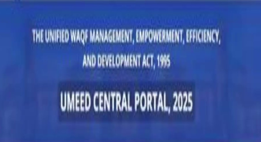 उम्मीद पोर्टल आधिकारिक रूप से बंद, 5.17 लाख सम्पति को किया गया शामिल