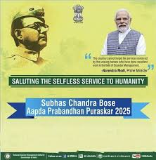 सुभाष चंद्र बोस आपदा प्रबंधन पुरस्कार हेतु नामांकन वर्षभर खुले, 30 सितंबर अंतिम तिथि: गृह मंत्रालय