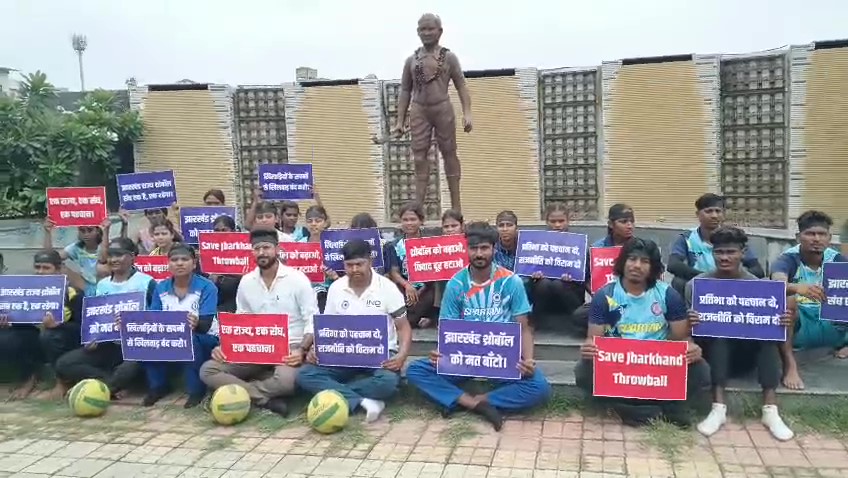 “एक खेल, एक संघ, एक पहचान” की मांग, थ्रो बॉल खिलाड़ियों ने रांची में किया प्रदर्शन