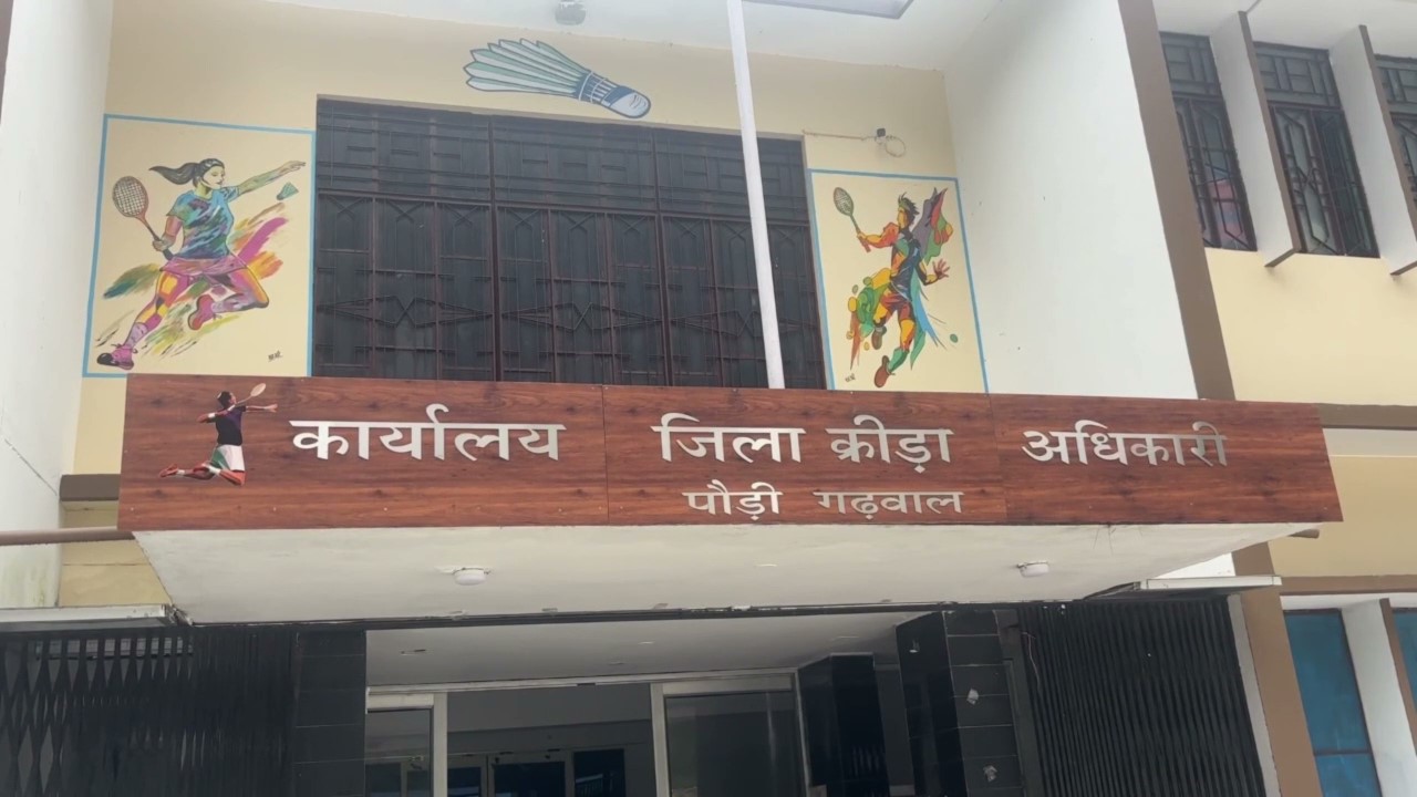 पौड़ी में खेलो इंडिया गाइडलाइन के तहत नियमित खेल प्रशिक्षण होगा शुरू