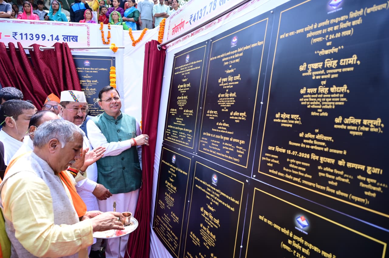चमोली में मुख्यमंत्री ने किया ₹ 113.99 करोड़ की 36 योजनाओं का शिलान्यास, ₹ 41.37 करोड़ की 27 योजनाओं का लोकार्पण
