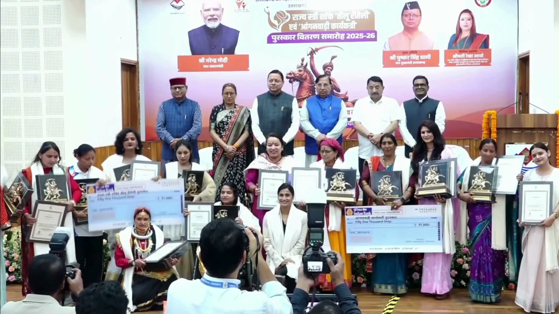 विभिन्न क्षेत्रों में उल्लेखनीय काम करने वाली 13 महिलाओं को मिला तीलू रौतेली पुरस्कार