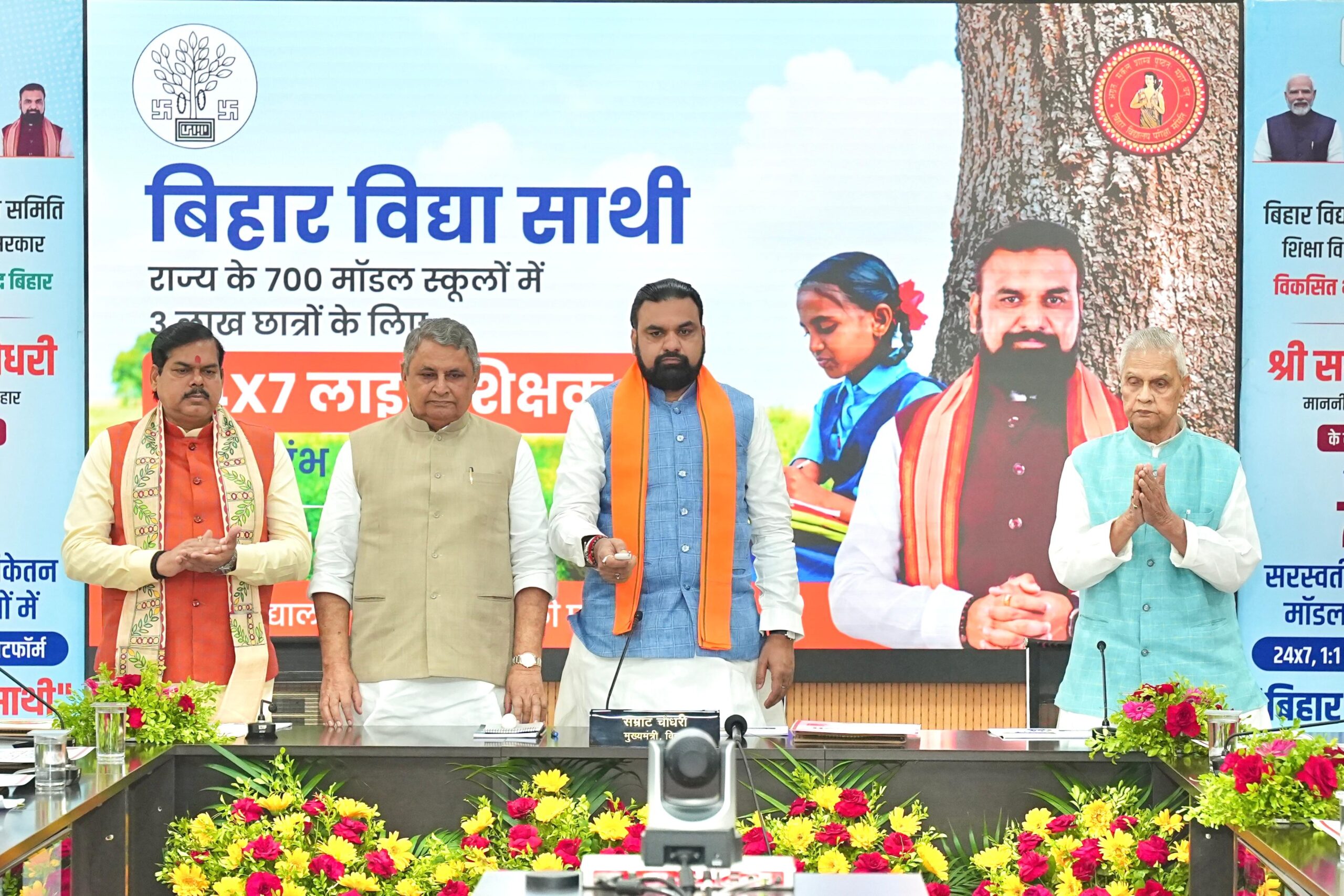 बिहार में डिजिटल पढ़ाई के लिए ‘बिहार विद्या साथी’ की शुरुआत