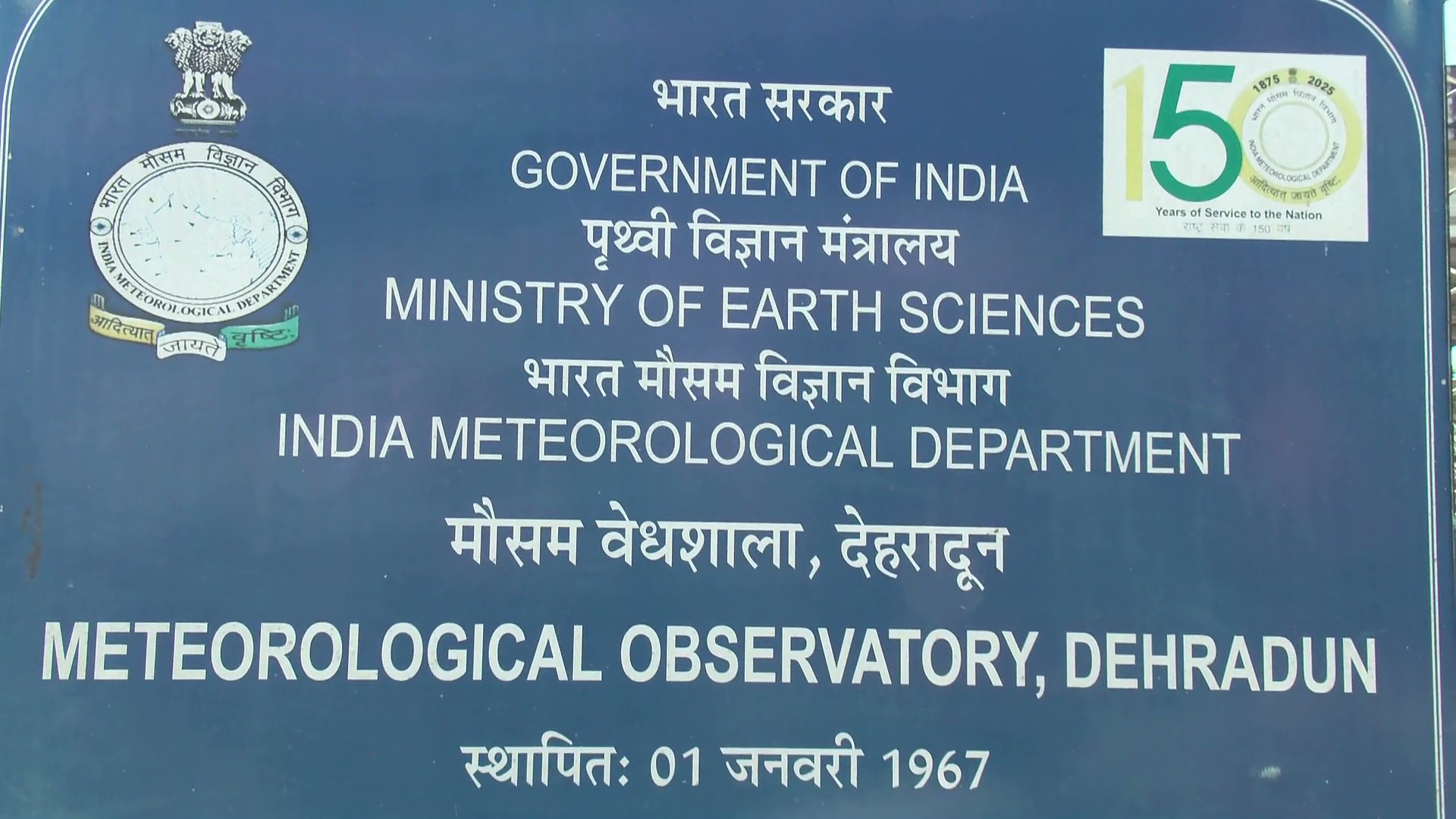 29 और 30 अक्टूबर को बारिश और तेज हवाओं का येलो अलर्ट